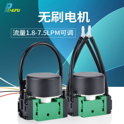 无刷可调速微型真空泵12v打气泵24v采样泵负压泵隔膜小气泵pengpu