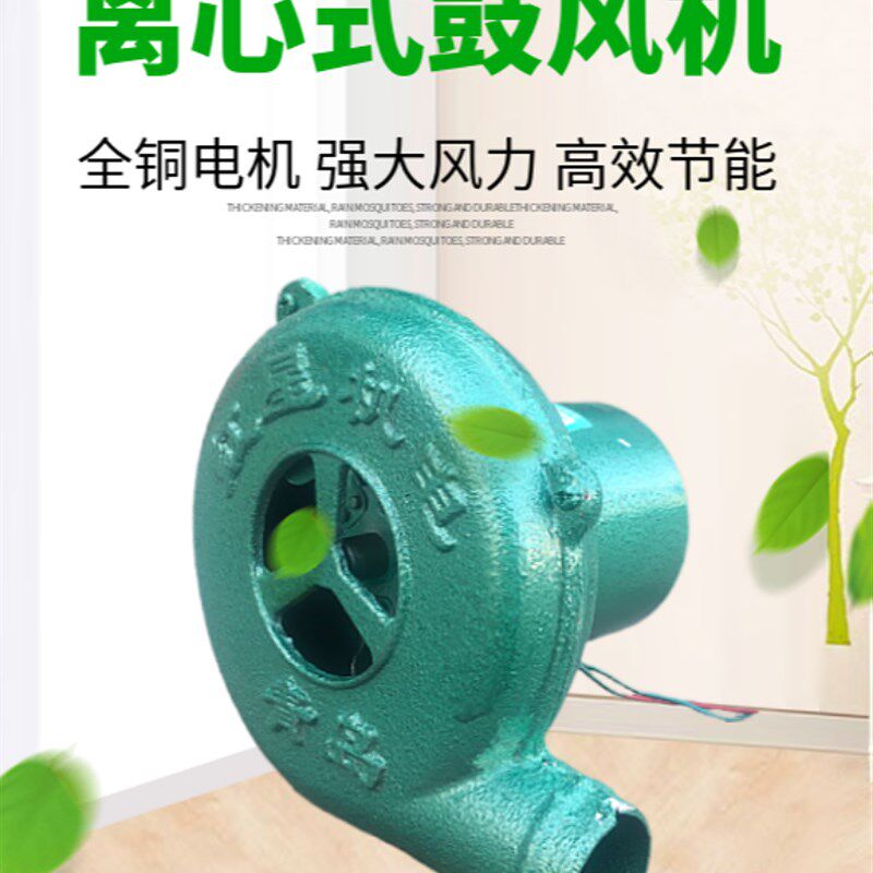 青岛红星鼓风机家用农村烧煤柴灶商用烧烤鸡蛋仔吹风机纯铜电风鼓