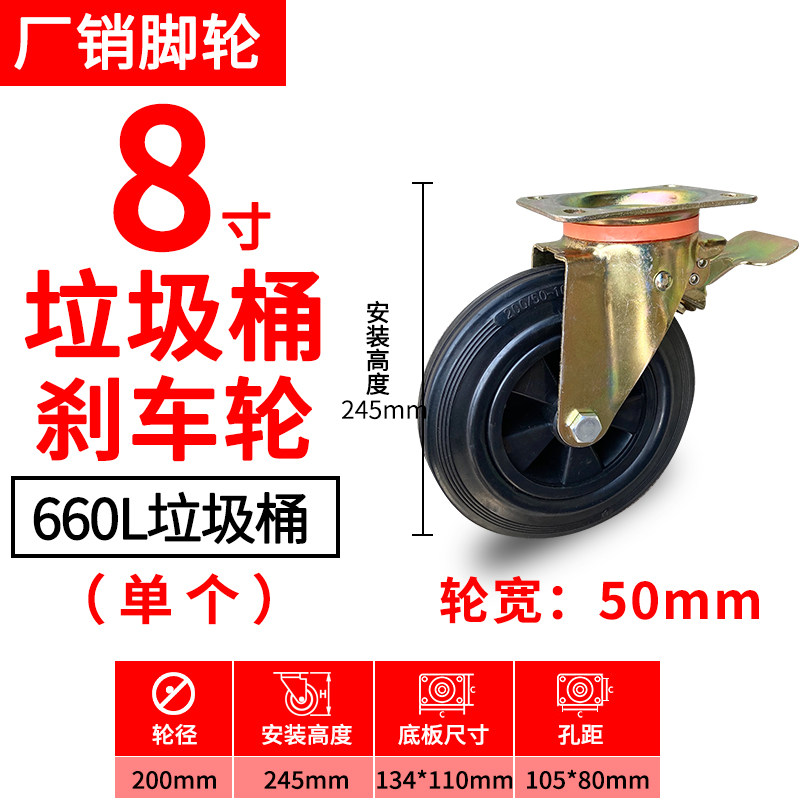 包邮660升大垃圾桶轮子配件 垃圾桶塑料轮子 四轮垃圾桶脚轮万向