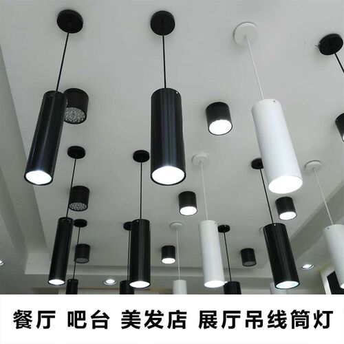 led明装筒灯吊装筒灯射灯餐厅吧台商场展厅美发店工作室吊灯7W20W