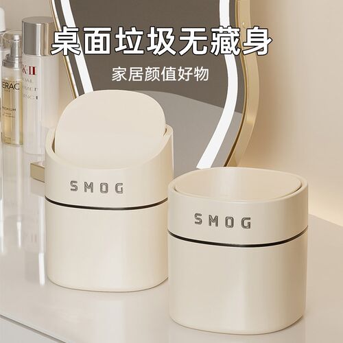 桌面垃圾桶可爱小号2023新款高颜值客厅卧室床头柜卫生桶迷你