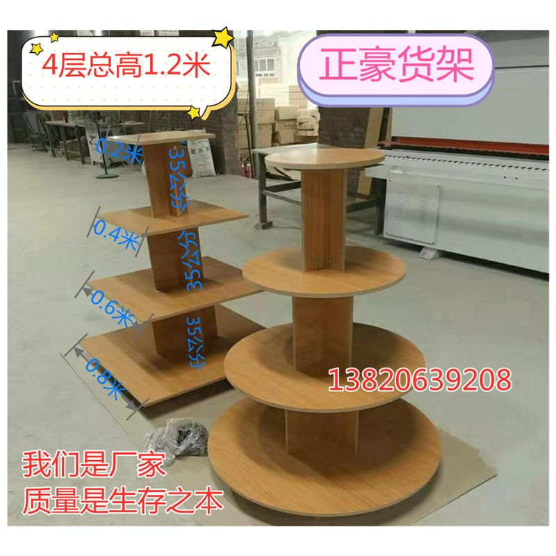 天津北京河北木质展柜奶粉鞋店货柜超市货架货架产品红酒展架圆形