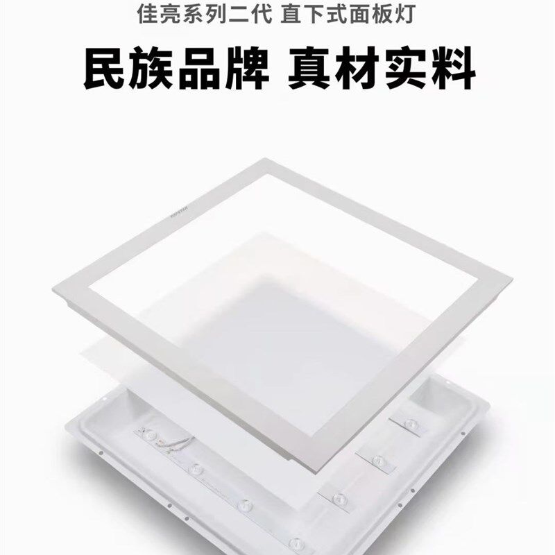 通士达照明集成吊顶led平板灯铝扣板面板300x600厨房卫生间嵌入式