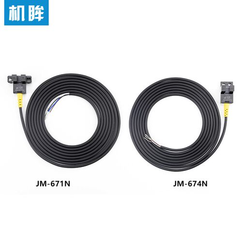 机眸U型槽型光电开关671N /674N感应开关常开常闭可调节限位开关
