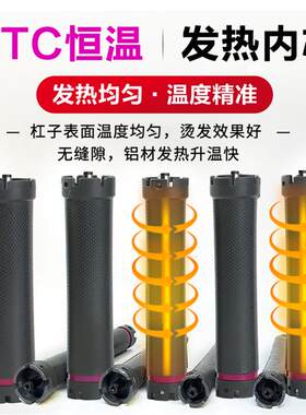 超轻单孔热烫杠子24V数码烫发机烫发杠热烫机器卷杠通用诺美亚