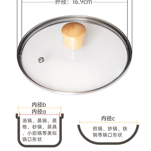 雪平锅奶锅汤锅锅盖炒菜平底钢化玻璃不锈钢盖子16/18/20/22/24cm