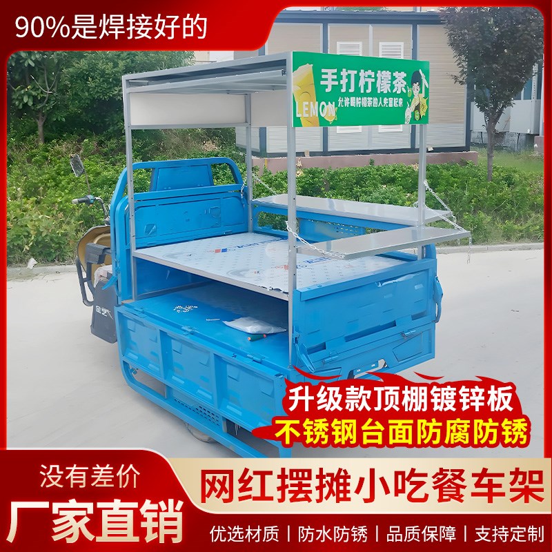 摆摊三轮车架子棒打鲜橙鱿鱼烧烤炒粉凉面饭团鸭脖定做不锈钢台面