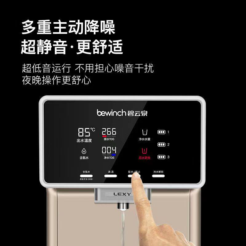碧云泉富氢水机智能矿物质净水机JST-R5反渗透台式家用直饮净水器