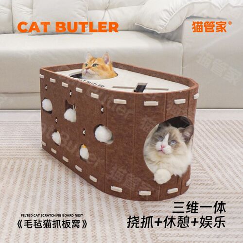 猫管家 猫抓板猫窝一体耐磨耐抓不掉屑毛毡猫钻洞猫咪掏掏乐玩具