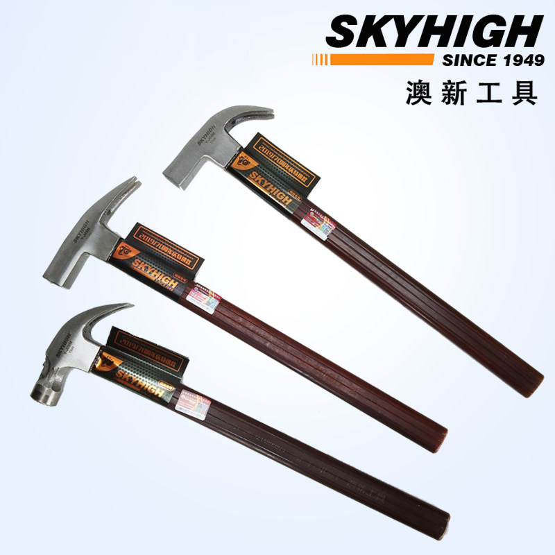 澳新羊角锤绝缘柄纤维把木工钉锤模板工专用铁锤拔钉工具建筑工地