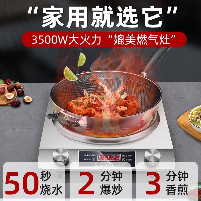 凹面电磁炉家用3500W大功率智能定时烧水蒸煮炉灶炒菜专用锅防水