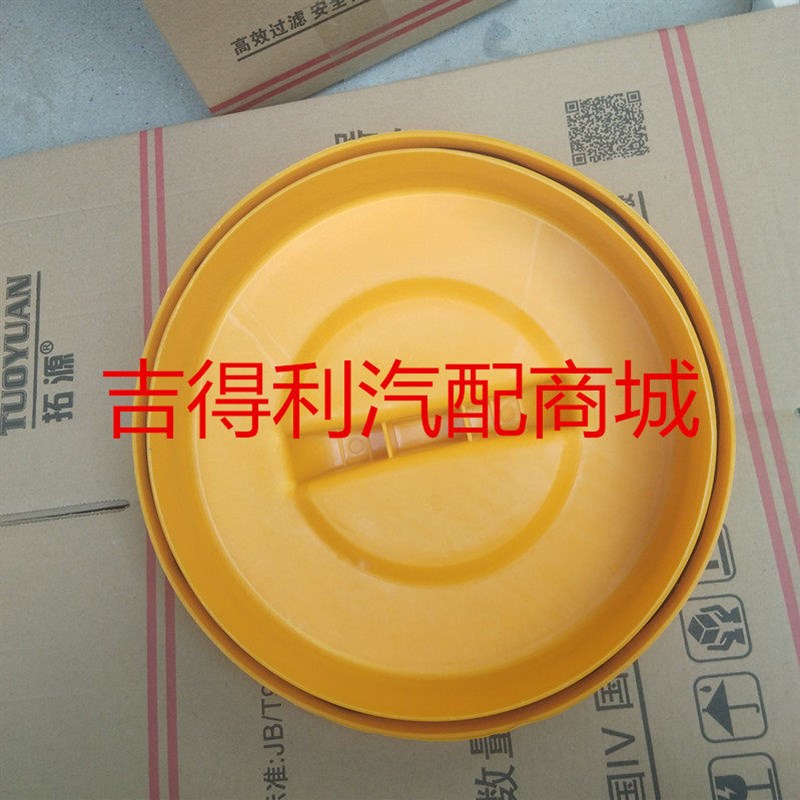 2440空滤下盖子龙工徐工潍柴装载机50铲车空气滤芯内盖下后盖子