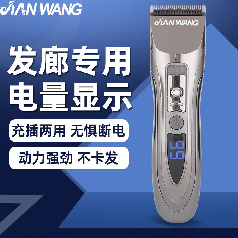 箭王电推剪专业发廊成人电推子电动剃头刀理发家用自己剪头发神器