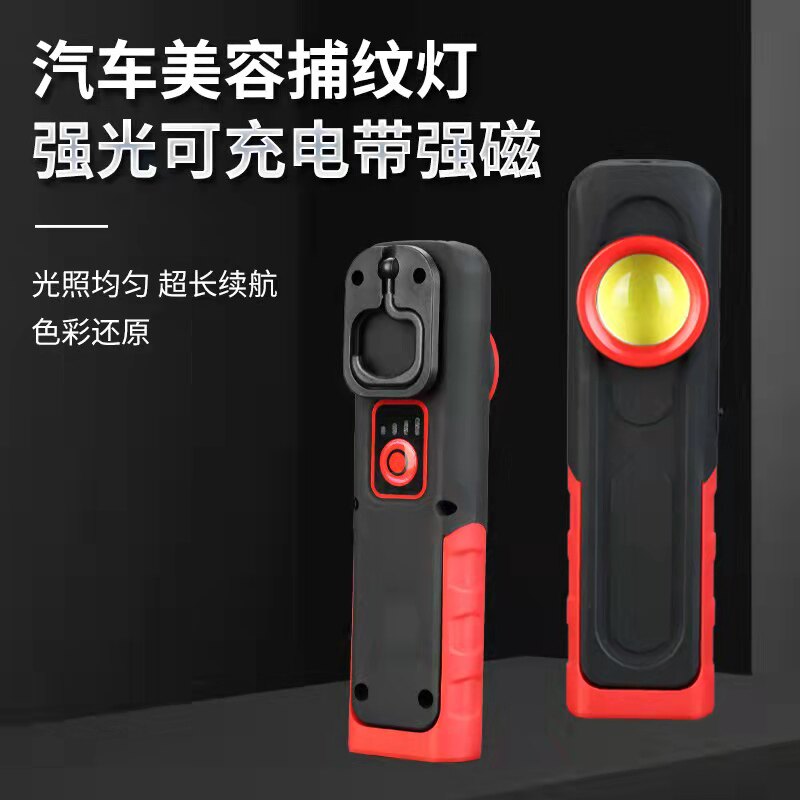 汽车美容捕纹灯漆面补纹灯汽车维修工作灯充电强光车漆检查抛光灯