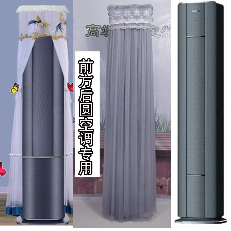 卡萨帝2匹空调防尘罩套3匹立式前方后圆空调柜机布