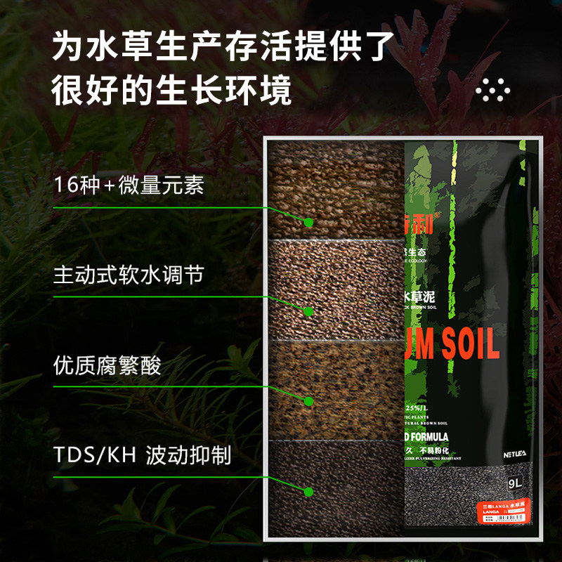尼特利水草泥鱼缸造景底砂开缸伴侣不浑水免洗土壤泥土肥料套装