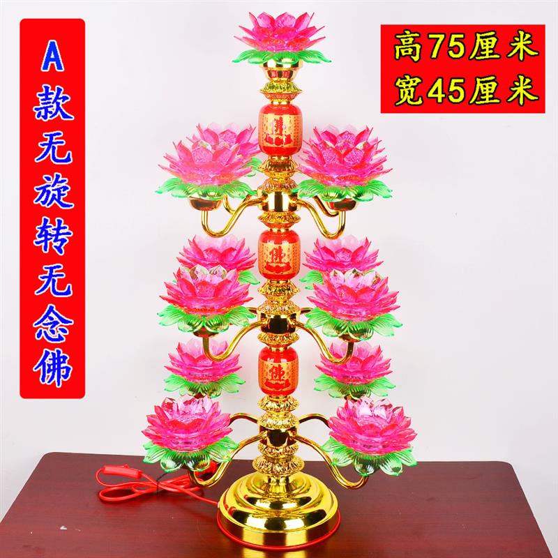 寺庙供灯 LED七彩莲花灯 七品九品十三品供灯变色 贡灯供灯荷花灯