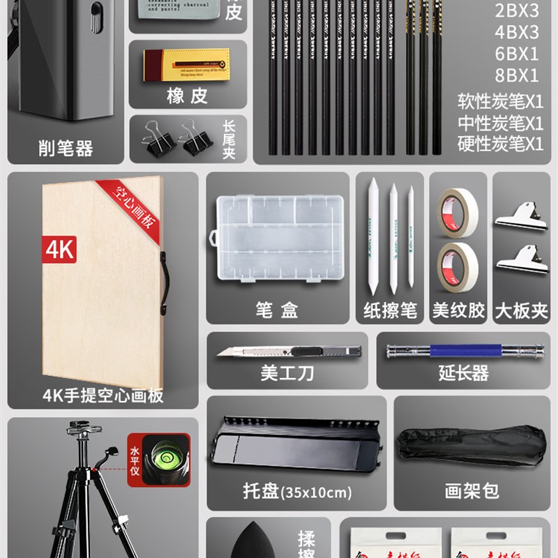 手摇画架素描套装画板美术生专用画架画画全套画具初学者入门画用