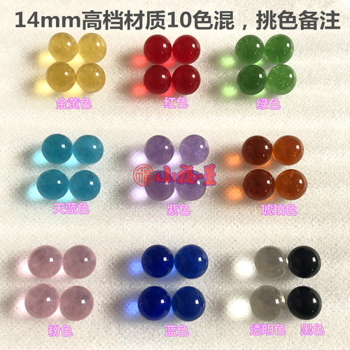 弹珠14mm水晶玻璃珠 1.4cm玻璃球珠拍拍乐套牛机彩色装饰品跳棋子