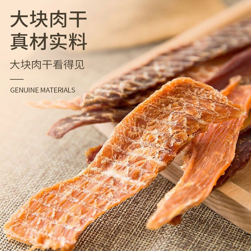 松狮专用鸡肉干鸭肉干狗狗零食宠物小型幼犬磨牙棒鸡胸肉180g