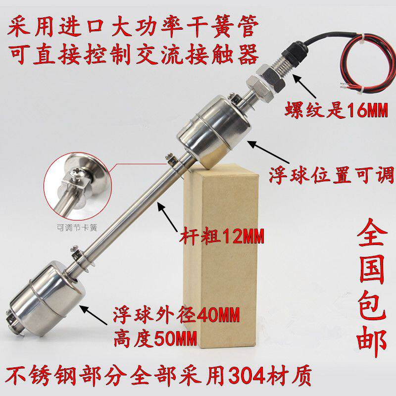 可调式双浮球开关/液位开关/水位开关/水位控制器/液位传感器