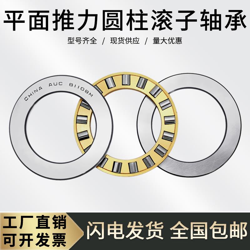 平面推力圆柱滚子轴承81152M  9152  内径260外径320厚度45mm