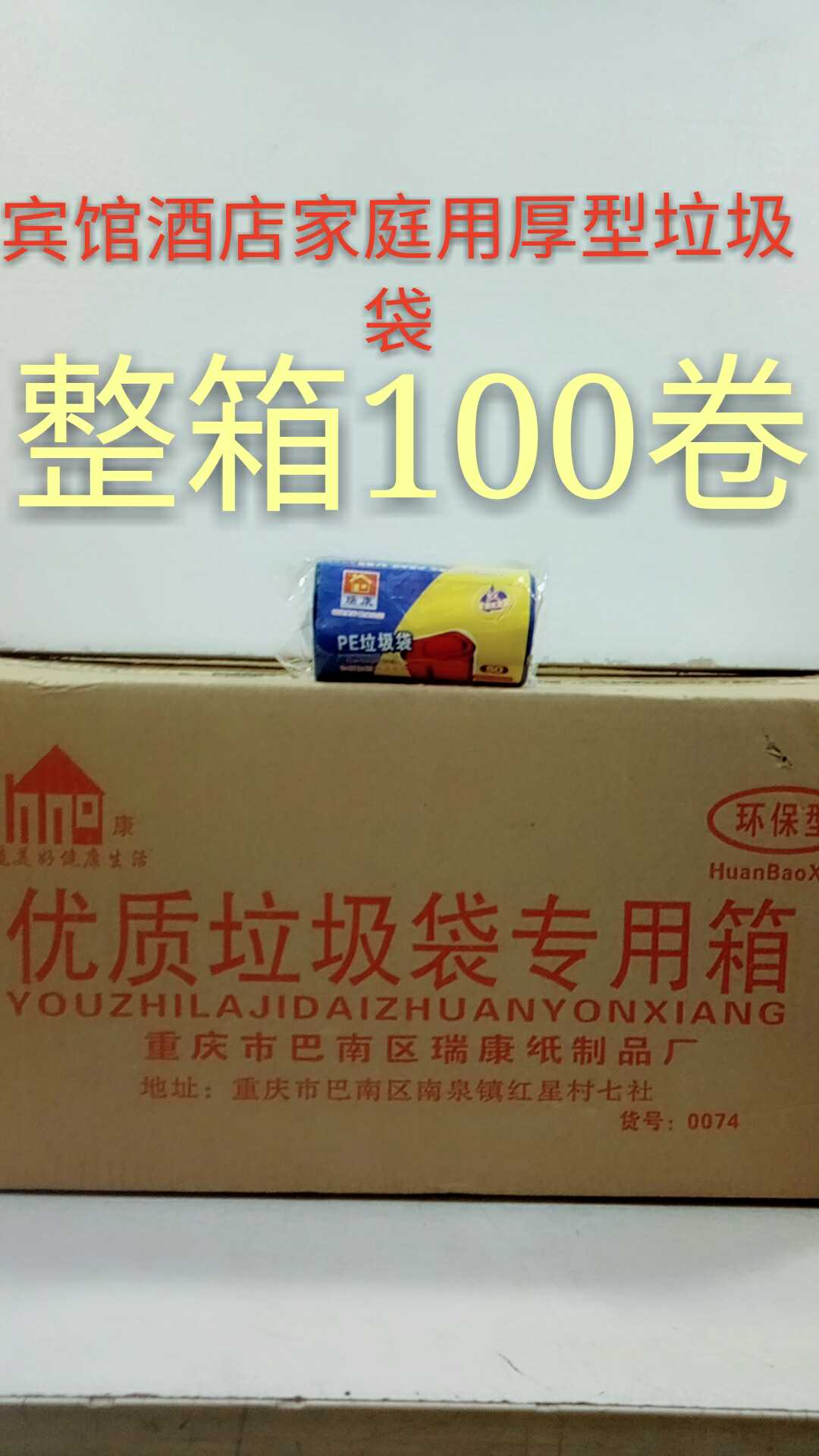 垃圾袋点断式加厚型垃圾袋整箱100卷一次性塑料袋酒店宾馆卫生间