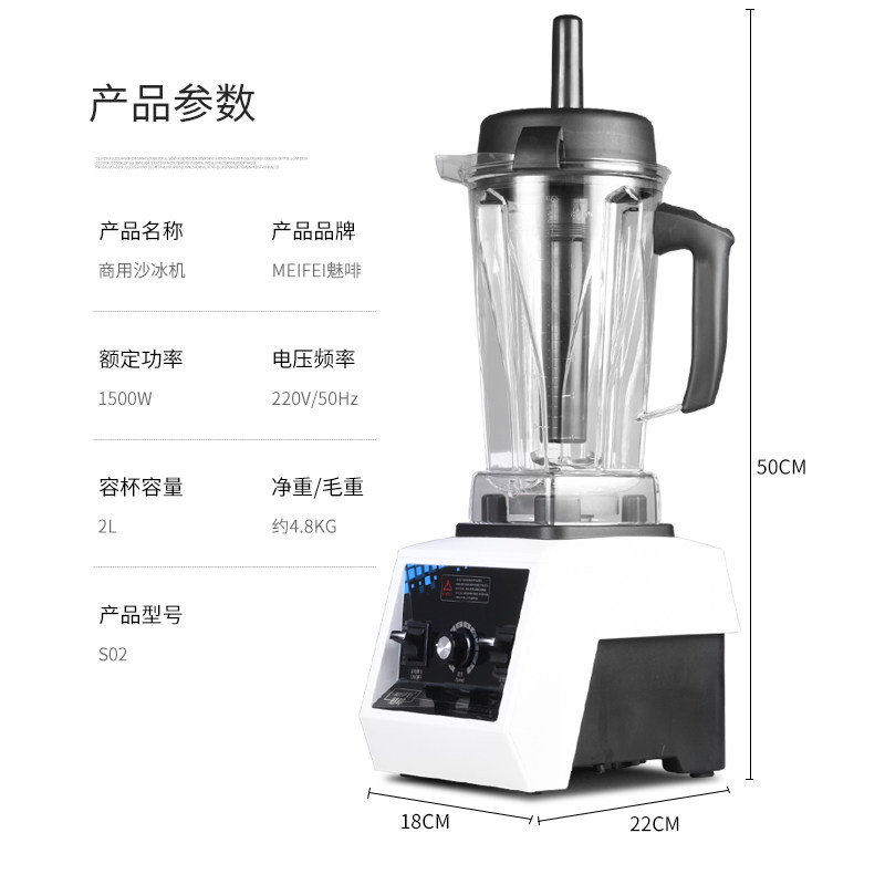 MFEI魅啡沙冰机 商用奶茶饮品店打刨破碎榨汁 家用搅拌破壁料理机