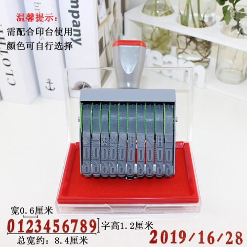特大10位印章数字0-9档案纸箱生产日期批号编码印组合转轮号码机