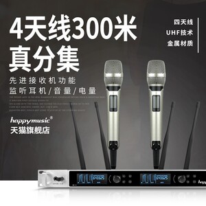 300米远距离无线话筒一拖二真分集U段调频麦克风家用会议学校操场