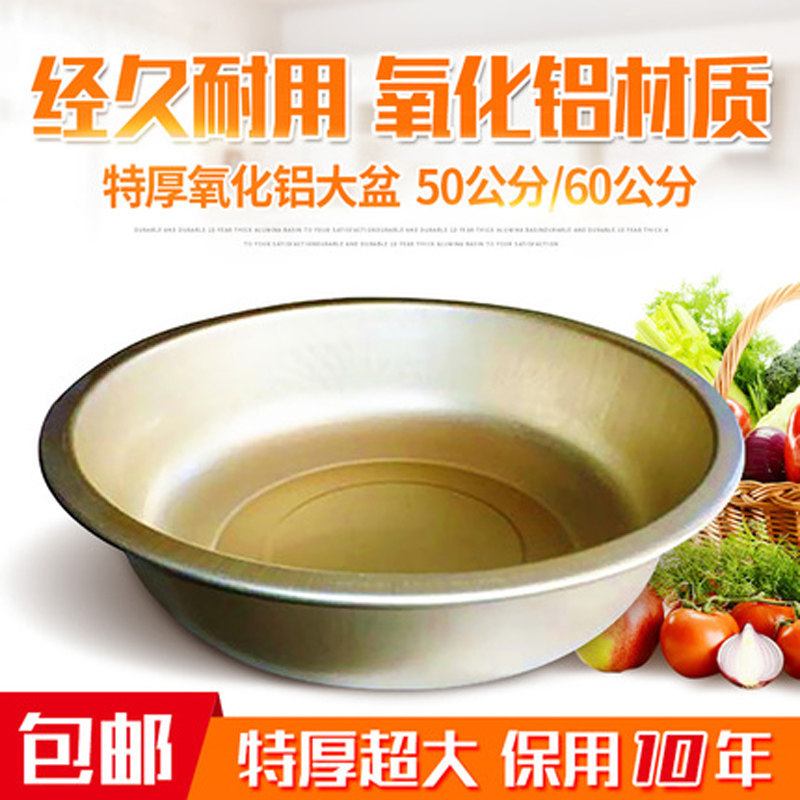 老式加厚铝大盆大号家用洗菜洗衣洗澡盆商用厨房大汤盆大铝盆60cm