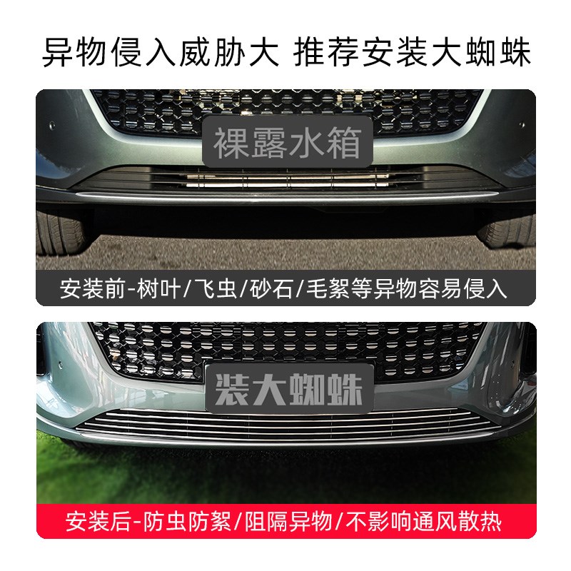 赛力斯蓝电E5前脸中网外观改装件专用防虫网装饰条汽车用品配件