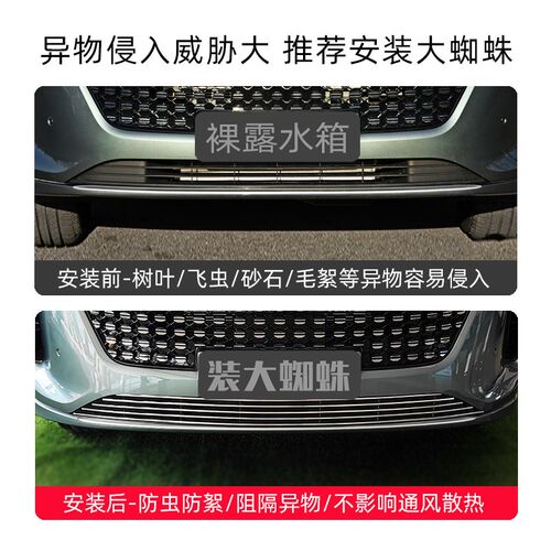 赛力斯蓝电E5前脸中网外观改装件专用防虫网装饰条汽车用品配件