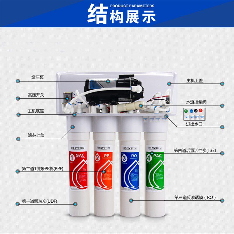 超群机器泵净水器蓓伊纯仙之净超群增压泵RO反渗透小增压水泵