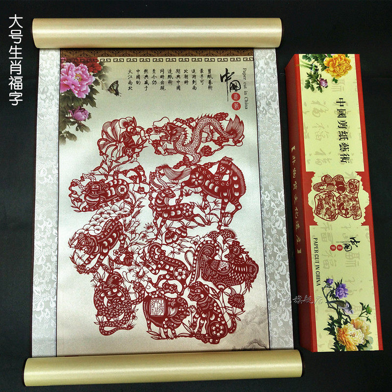丝绸剪纸画轴礼品丝绸剪纸画轴礼品民间工艺品蔚县剪纸纯手工制作