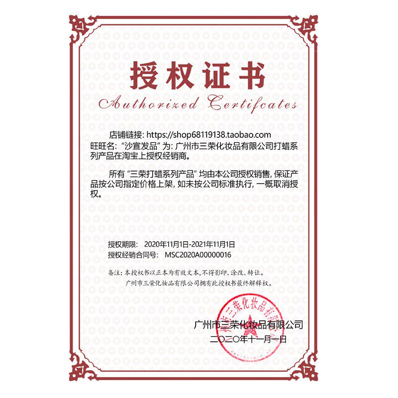 三荣优蓝营养色彩护发胶韩国酸性色彩护理性打蜡膏