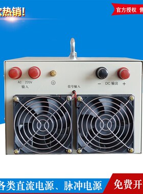 直流3000W220V400V800V1000V可调大功率新能源维修充电开关电源