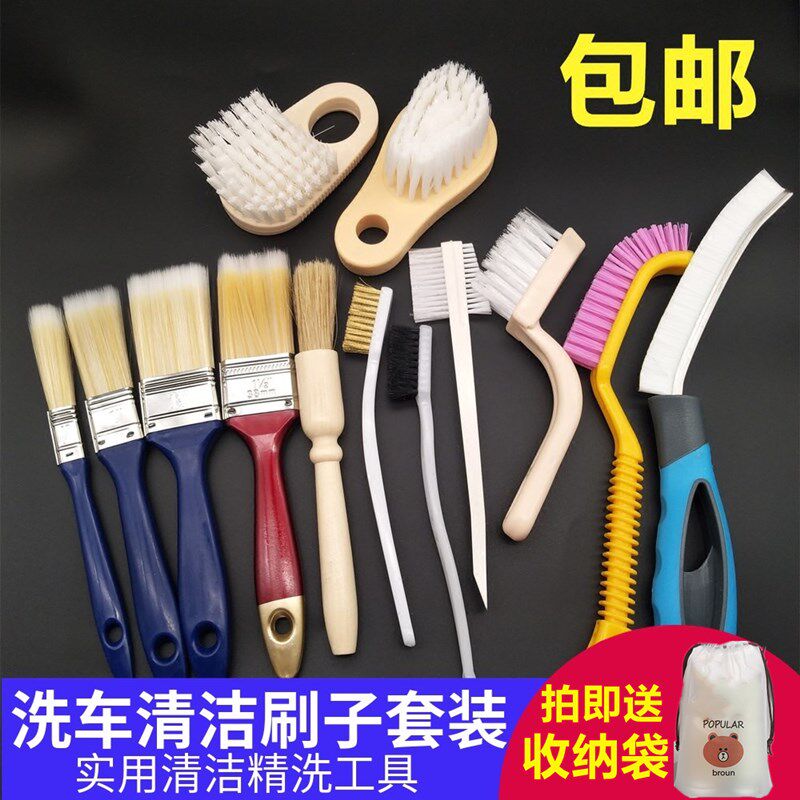汽车清洁除尘洗车小刷子多功能出风口内饰座椅顶棚边角细节刷套装