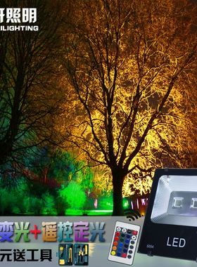 led彩色投光灯室户外防水七彩变色舞台射灯园林绿化公园绿色照树