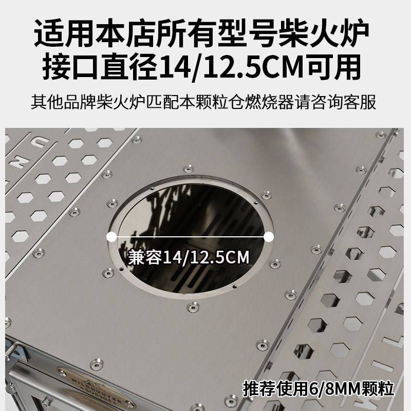 户外柴火炉颗粒仓大容量304燃烧器涡轮燃料斗露营帐篷过夜长续航