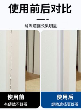门框缝隙填补条白色单面门缝密封条自粘胶条卧室木门房门美化遮丑