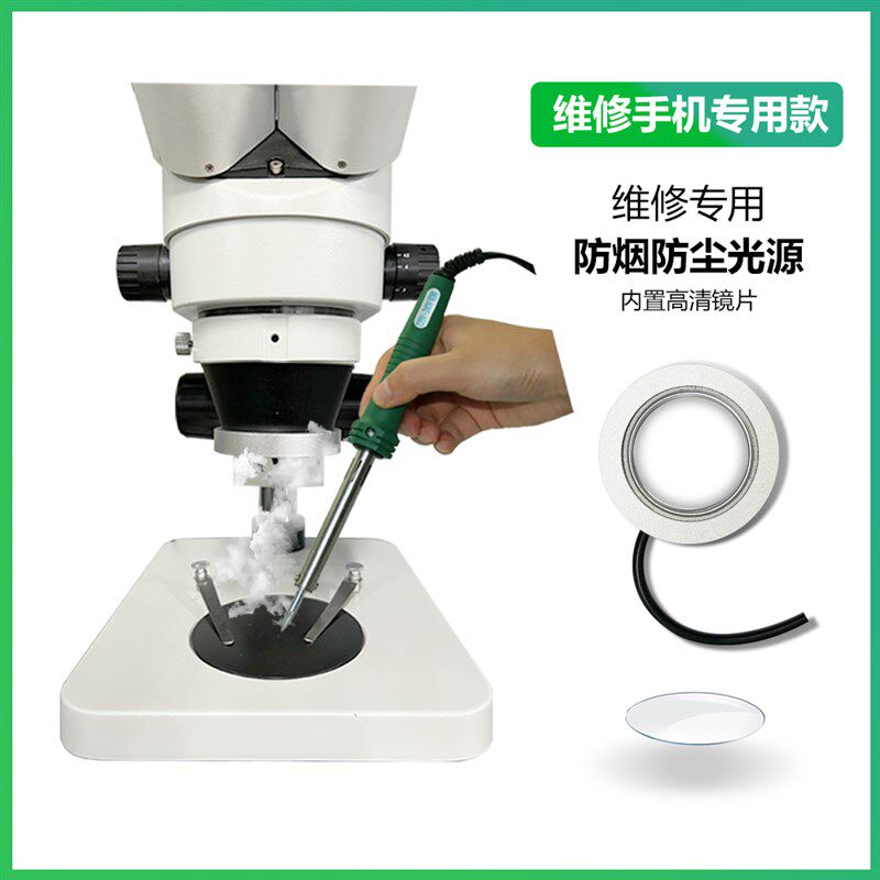 手机维修工业变倍对焦体视显微镜 双目镜高清高倍7-90180倍放大