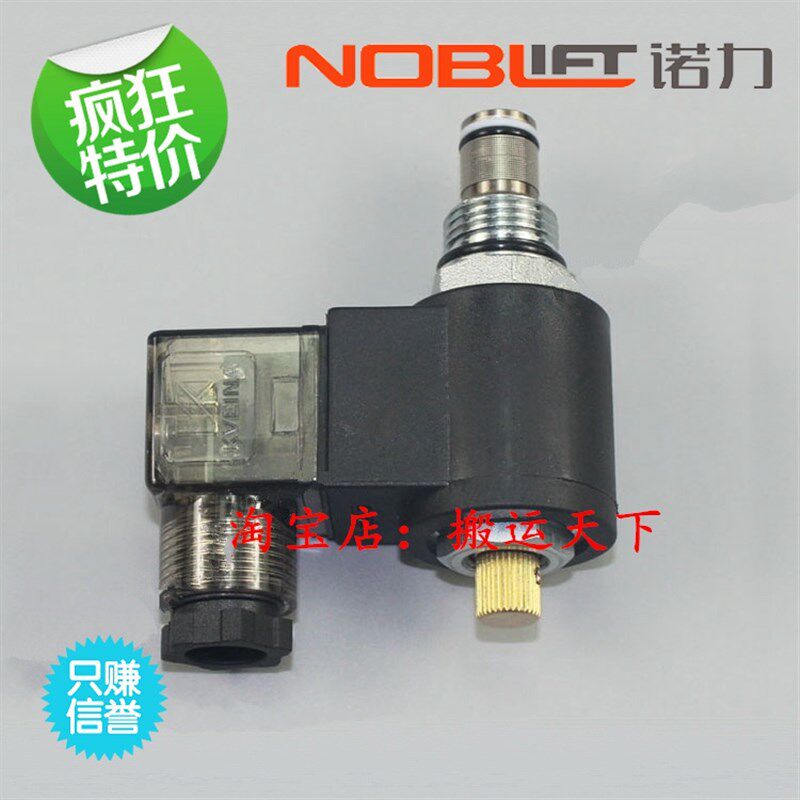 半自动电动液压泵站12V直流电机配件动力单元电磁阀插装阀泄压阀