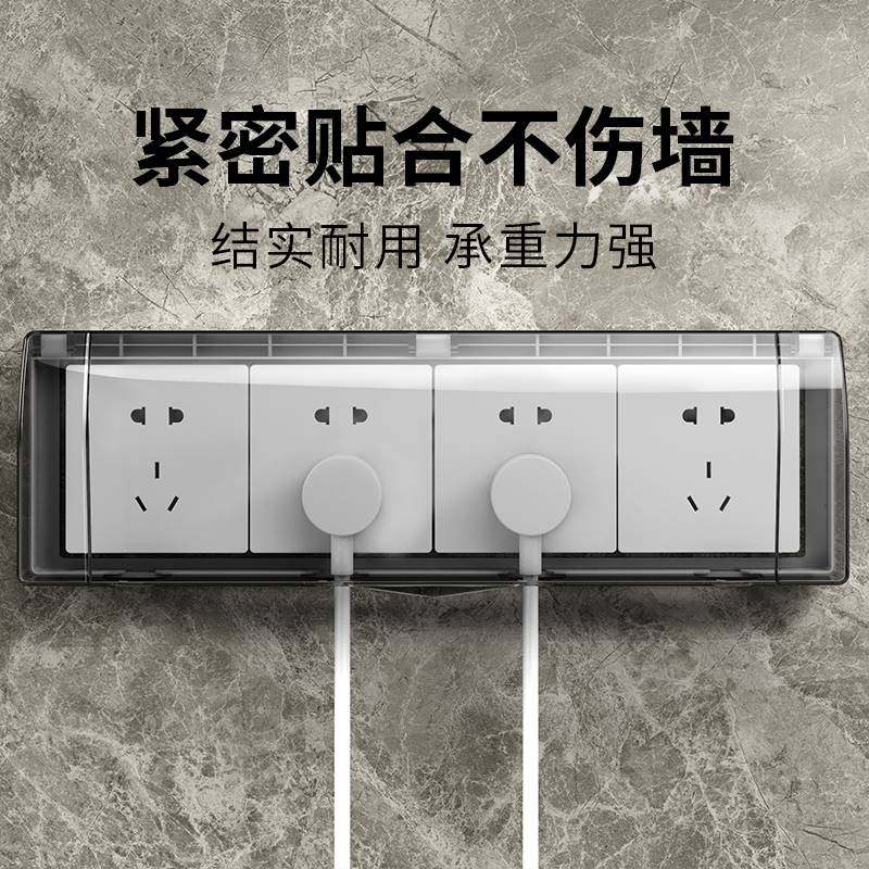 86型四联插座防水罩浴室卫生间防水盒四位连体开关自粘专用防溅盒