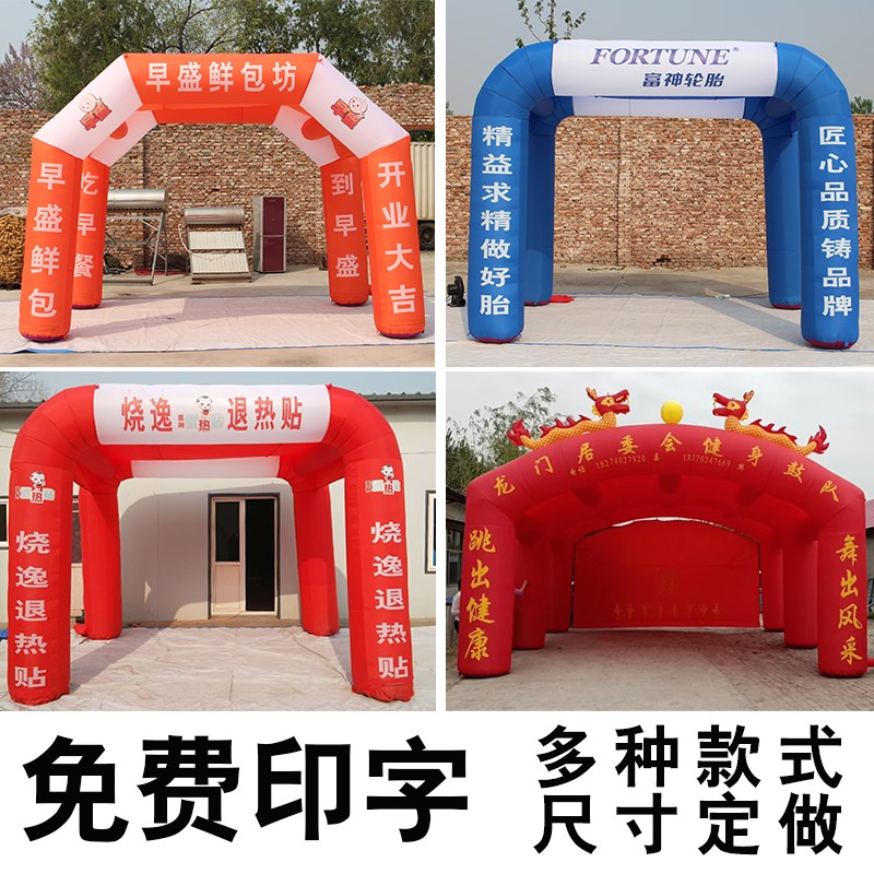 定做户外双联充气拱门帐篷气模开业活动印字卡通LOGO定制印刷气棚