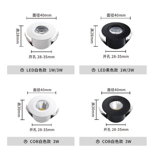小射灯led嵌入式1w酒柜黄光红光小孔筒灯3公分小拇指射灯开孔35mm
