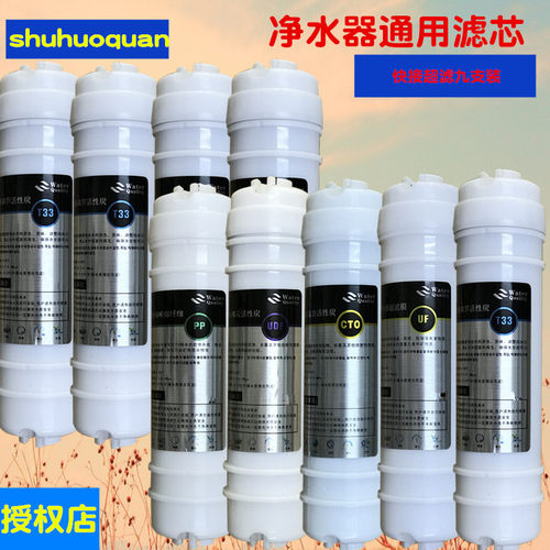 净水器滤芯全套韩式五级套装舒活泉家用净水机通用10寸PP棉滤芯