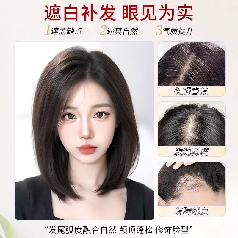 全真发递针金丝蝶网假发片女头顶自然隐形透气无痕蓬松增发遮白发