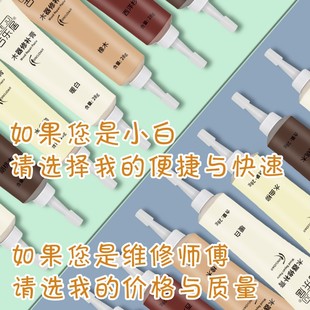 木地板修复神器补漆膏实木复合木质地板漆面划痕钉眼补坑洞修补膏