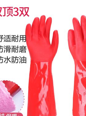 加长加绒洗碗手套加厚保暖男女家用厨房清洁橡胶洗衣防水手套冬季